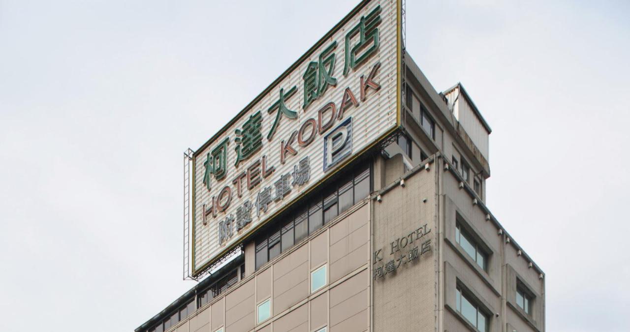K Hotel Keelung Eksteriør bilde